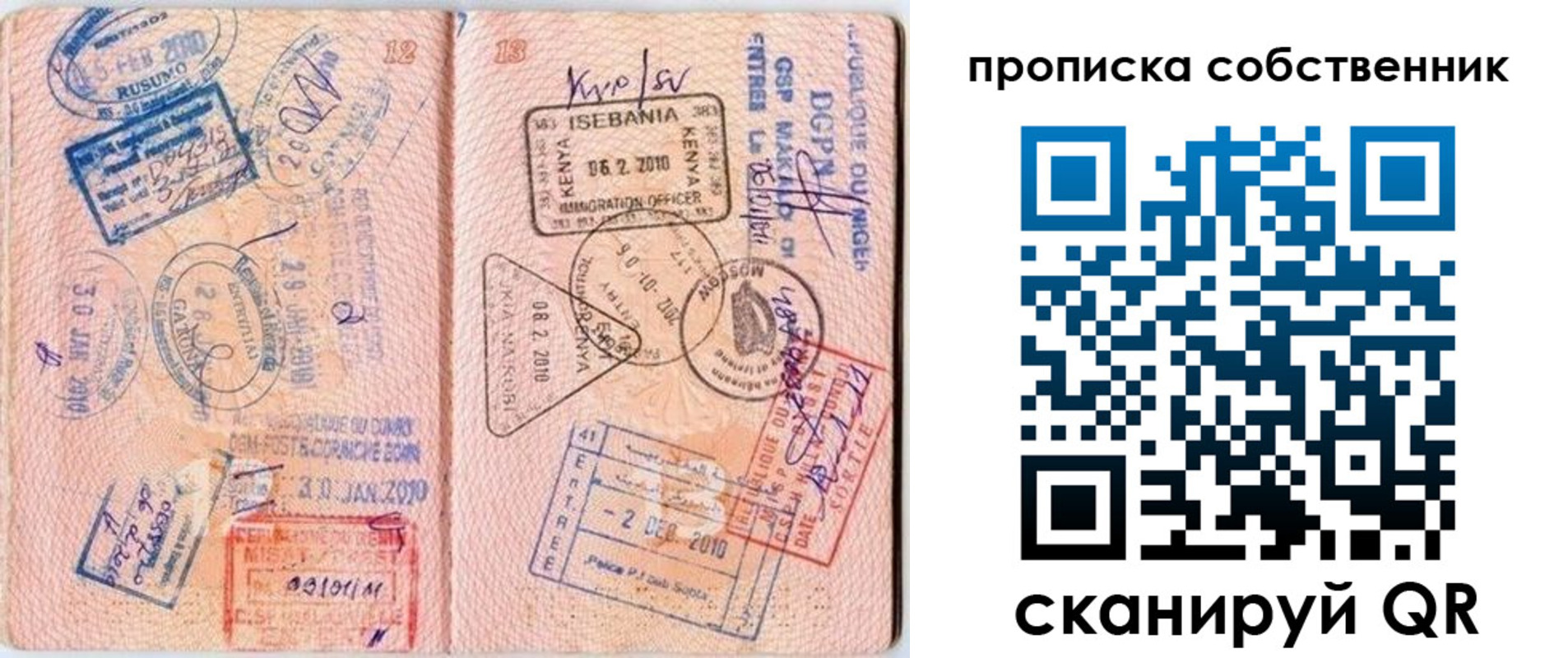 прописка от собственника в Казани