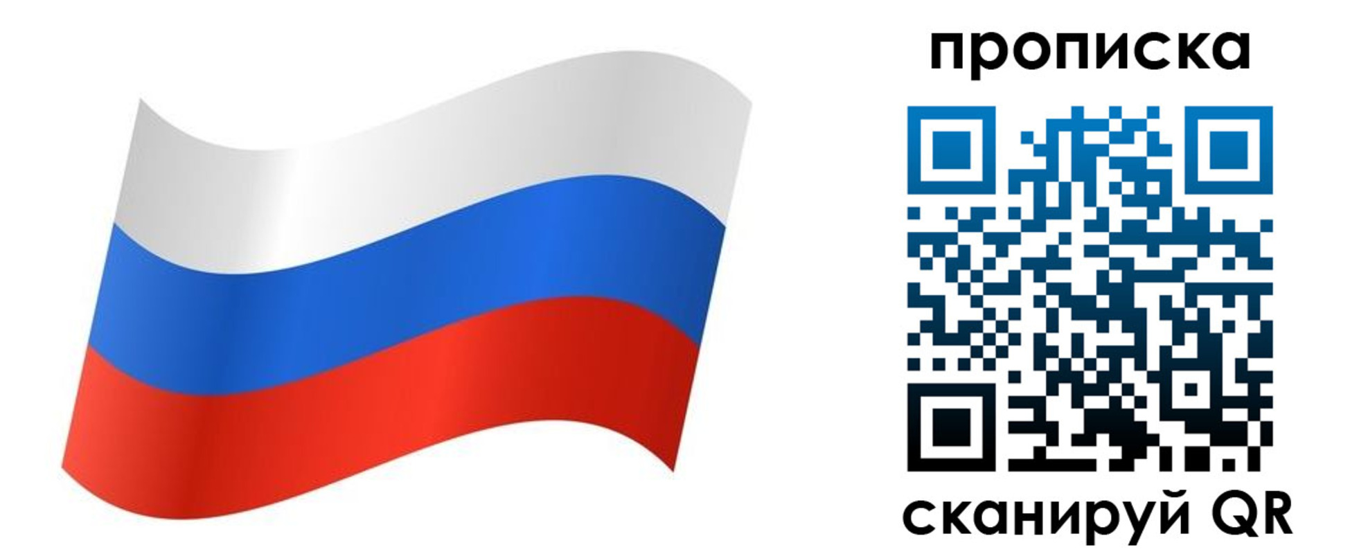 временная регистрация для всех в Казани
