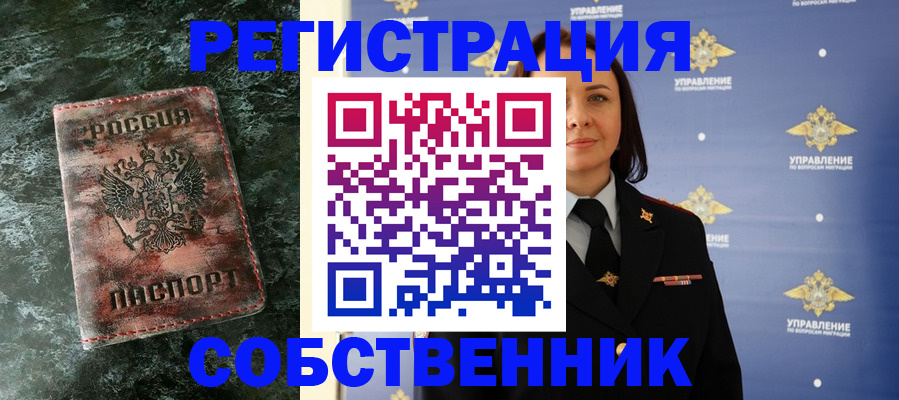 временная регистрация недорого в Казани