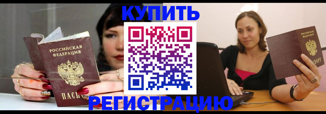 прописка для военкомата в Казани
