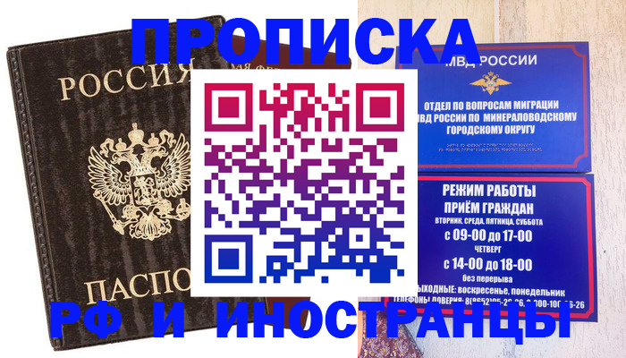 временная регистрация госуслуги в Казани